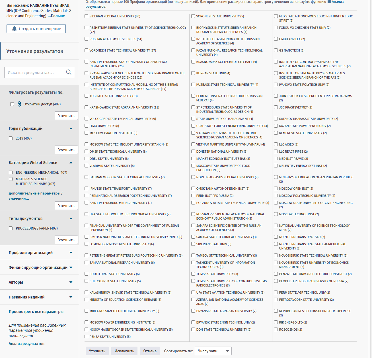 MIP Engineering 2019 indexed in Web of Science (CPCI-S)