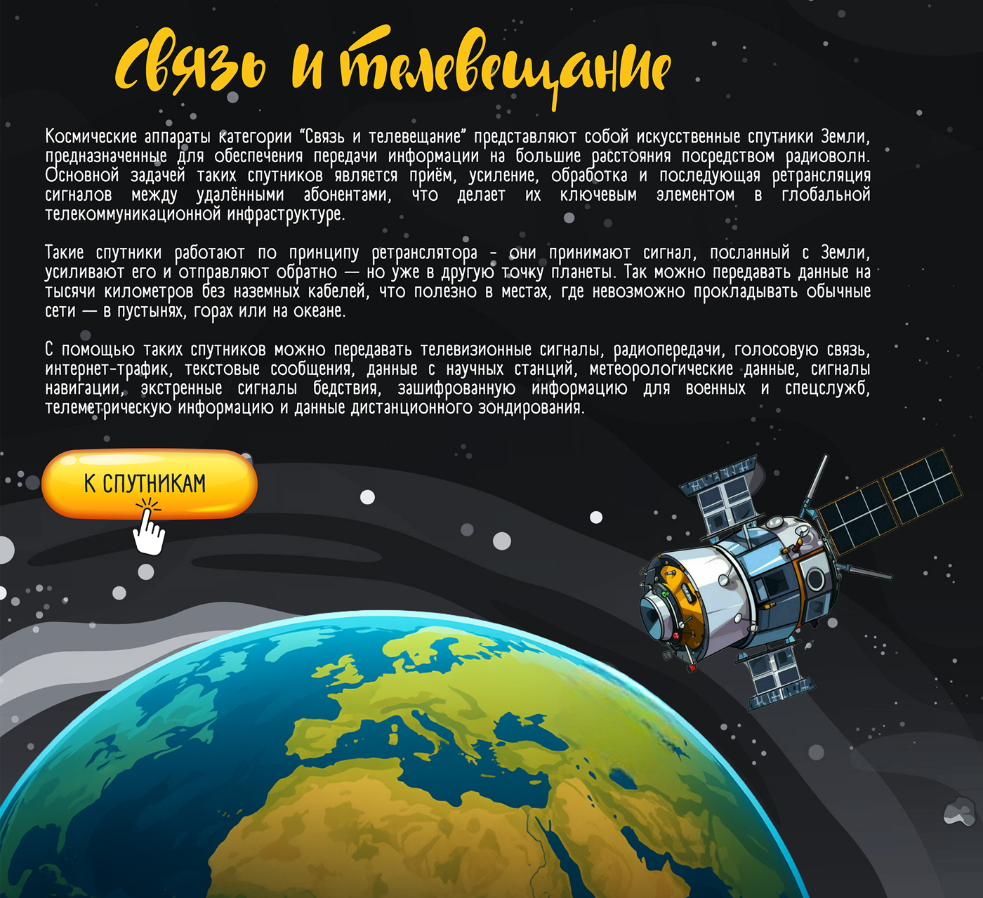 Откройте для себя «Енисейский меридиан»: интерактивная ГИС-карта инженерных достижений Сибири