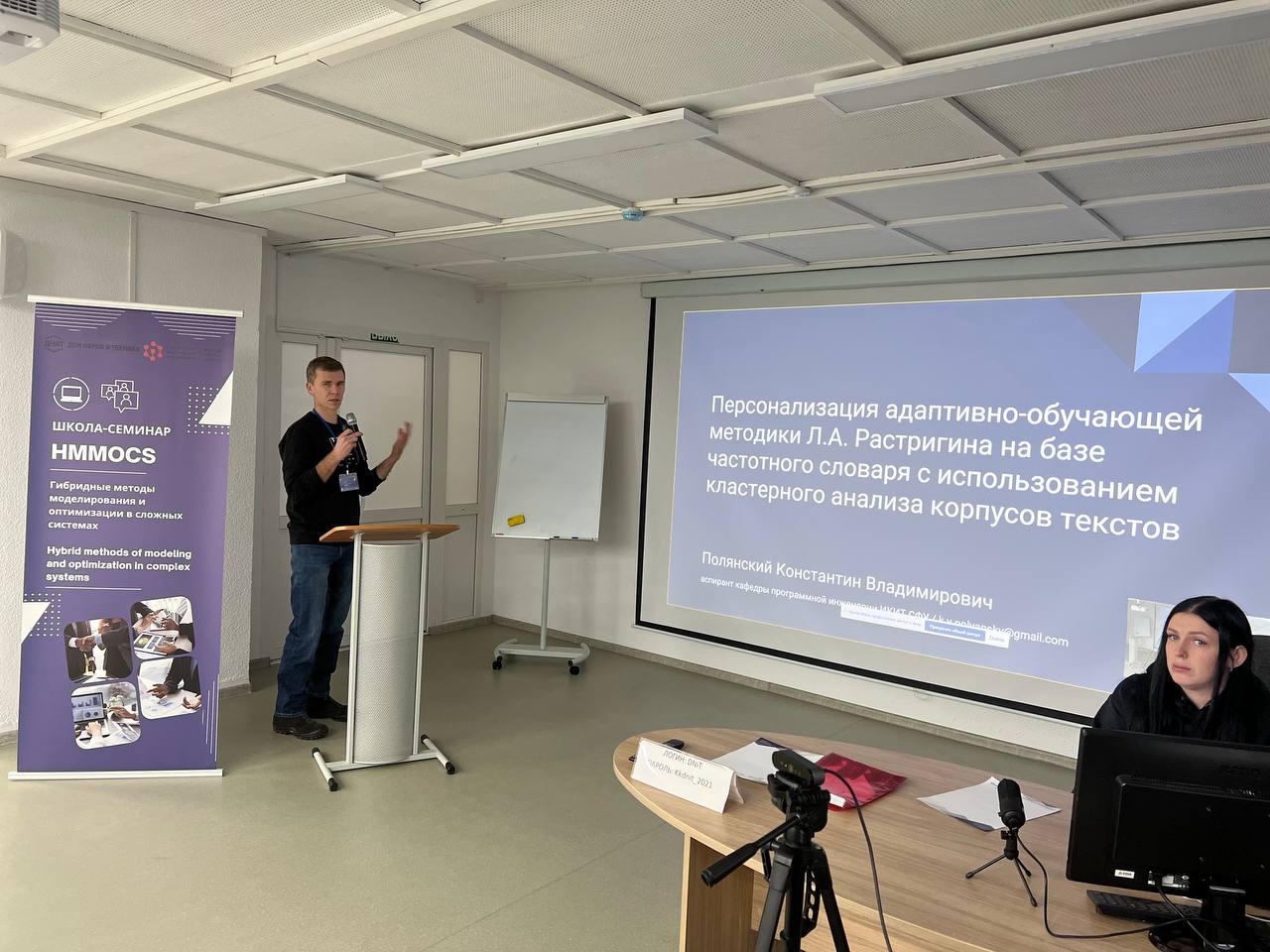 В Красноярске прошла III Международная Школа-семинар по гибридным методам моделирования: ученые из России, Сербии, Греции и Индии обсудили передовые технологии искусственного интеллекта и их применение в различных областях