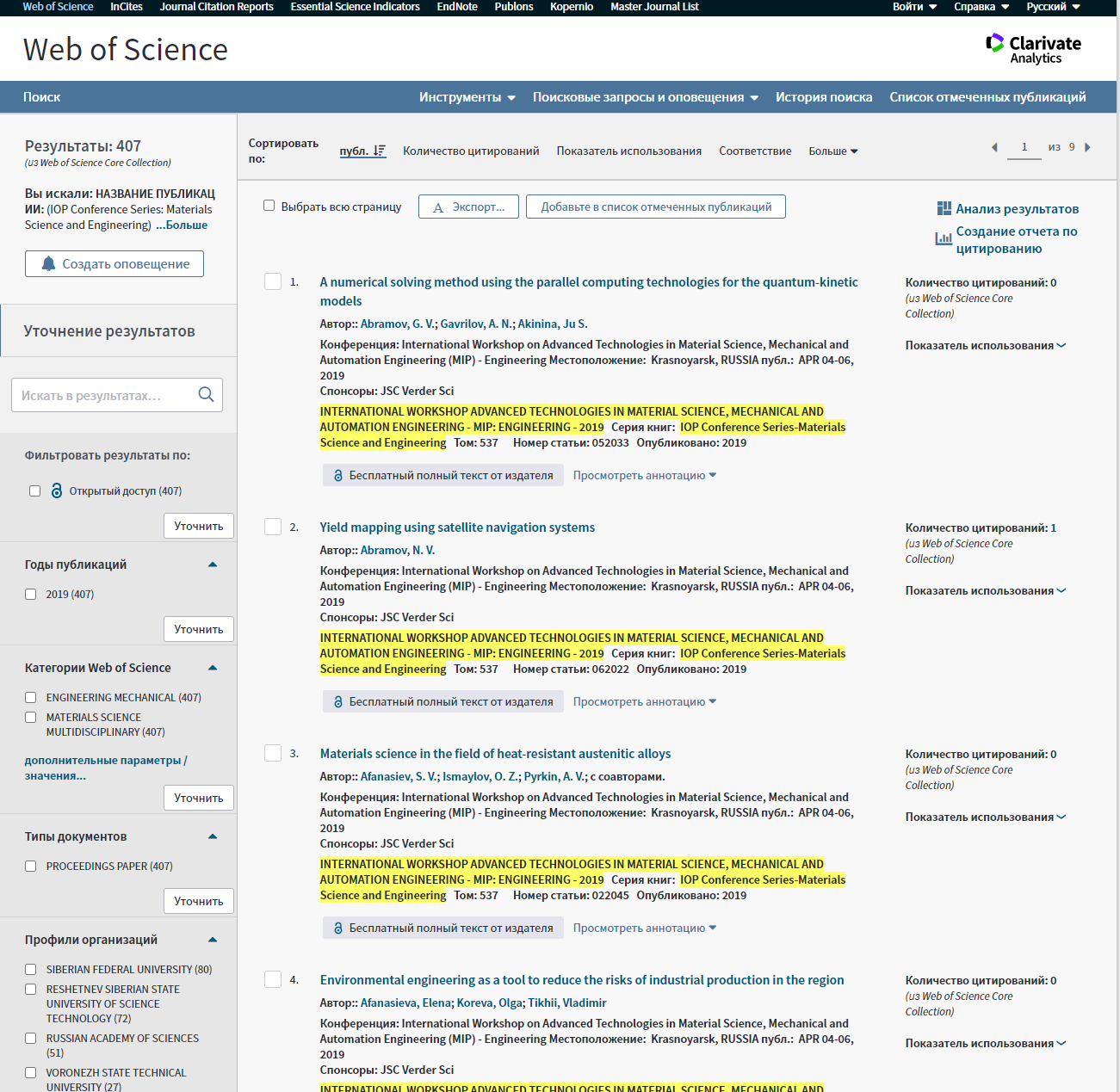 MIP Engineering 2019 indexed in Web of Science (CPCI-S)