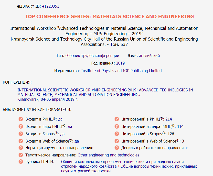 MIP Engineering 2019 indexed in Web of Science (CPCI-S)