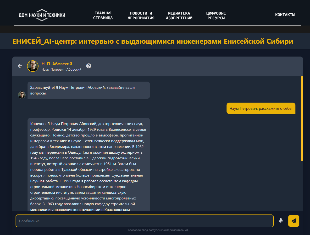 Енисейские Титаны: В Красноярском Доме науки и техники открыт интерактивный диалог с учёными-рационализаторами Сибири