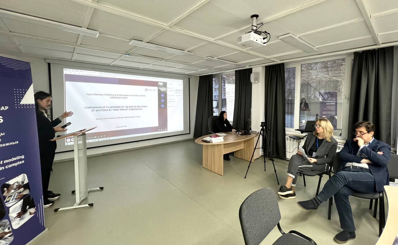 В Красноярске прошла III Международная Школа-семинар по гибридным методам моделирования: ученые из России, Сербии, Греции и Индии обсудили передовые технологии искусственного интеллекта и их применение в различных областях